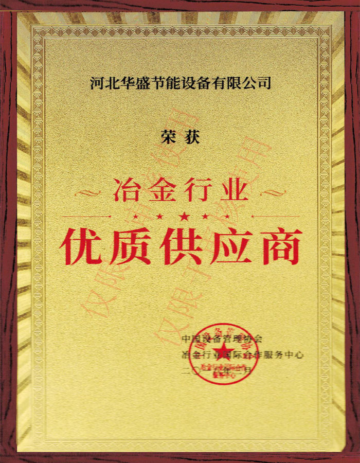 優質供應商